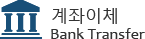 ebanking_kr